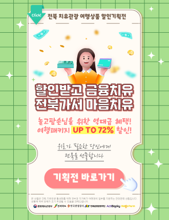 치유관광 모바일 팝업 이미지